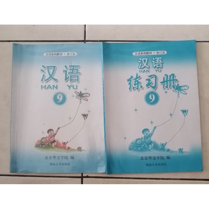 Buku Mandarin Hanyu 9 Textbook+Workbook (bekas)