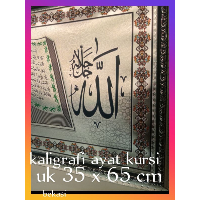 Kaligrafi Ayat Kursi Hiasan Dinding Tempel Gantung Pajangan Dekorasi Aesthetic Alloh Muhammad Tauhid