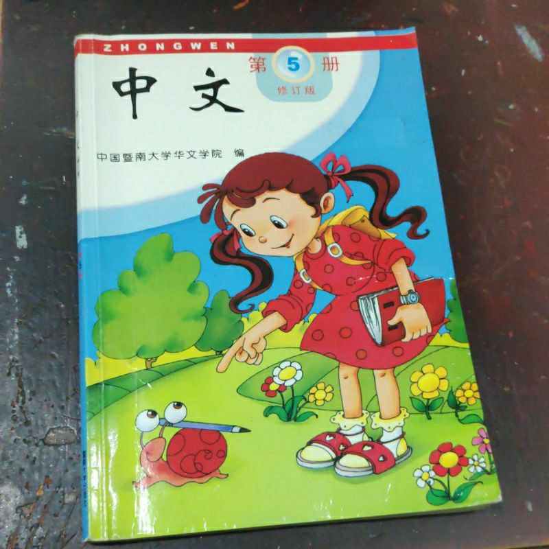 BUKU MANDARIN ZHONG WEN 5 BIRU