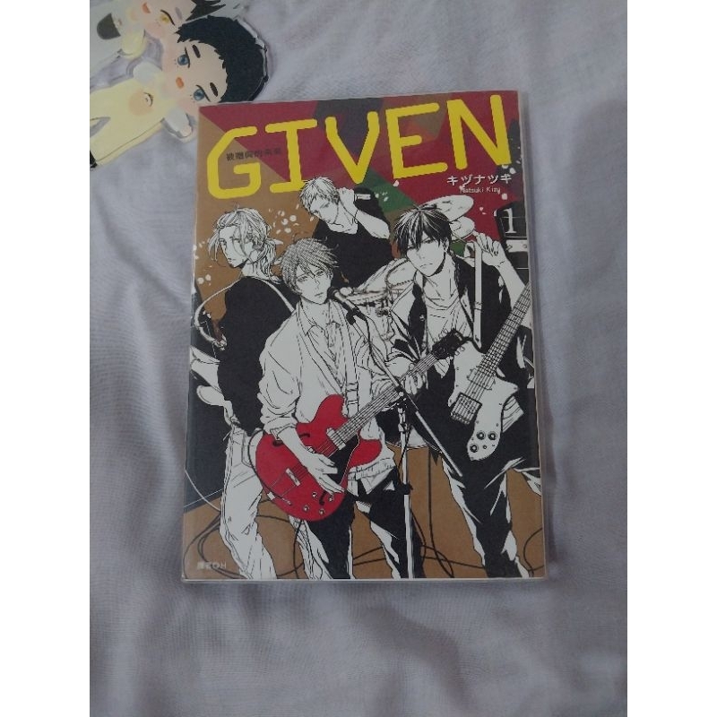 KOMIK MANGA GIVEN VOL 1