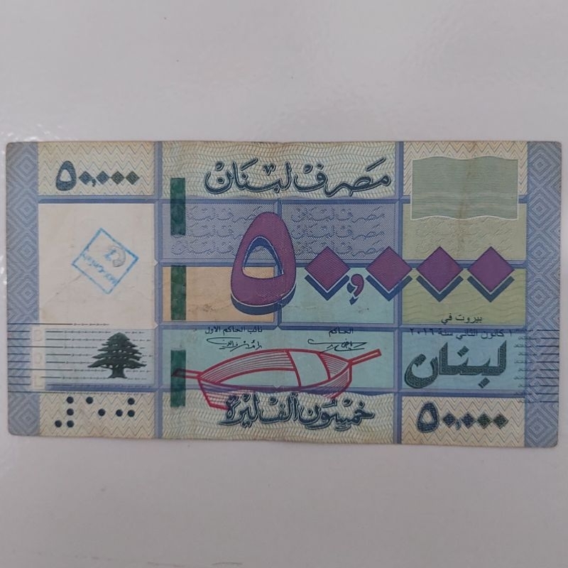 Uang Lebanon 50000 Livres Pounds Tahun 2016 - Libanon Liban