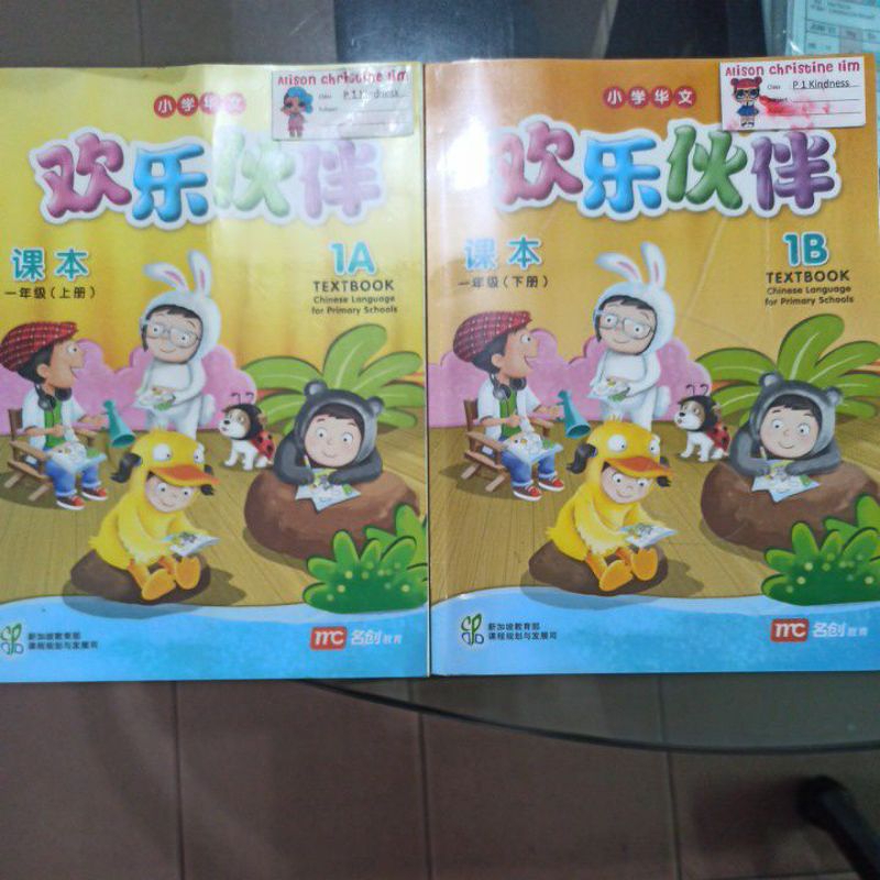 buku textbook mandarin 1