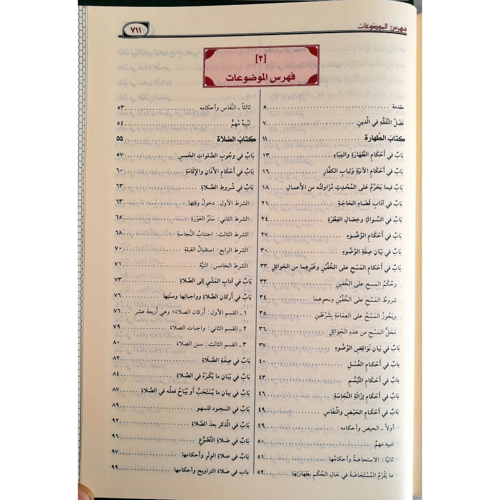 Jual Kitab Al Mulakhas Fiqihy | Al Mulakhos Fiqih | الملخص الفقهي Impor Original di Toko Kitab Alresalah