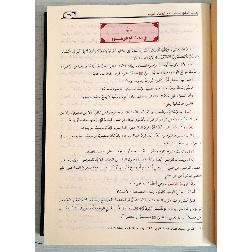 Jual Kitab Al Mulakhas Fiqihy | Al Mulakhos Fiqih | الملخص الفقهي Impor Original di Toko Kitab Alresalah