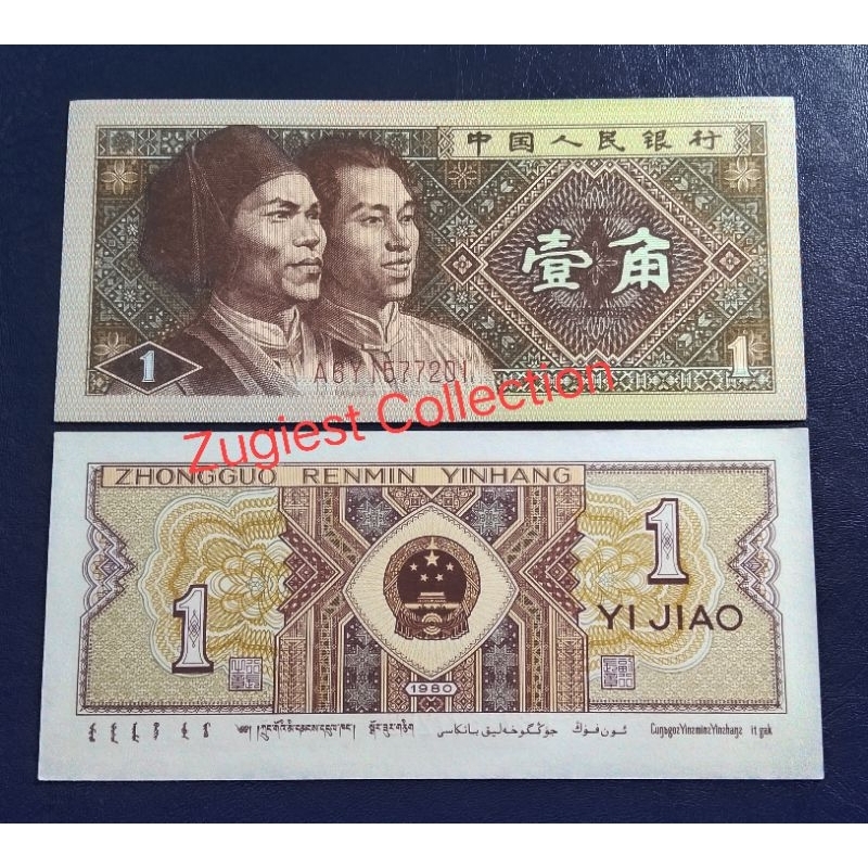 Uang Lawas CHINA Yi Jiao Thn 1980