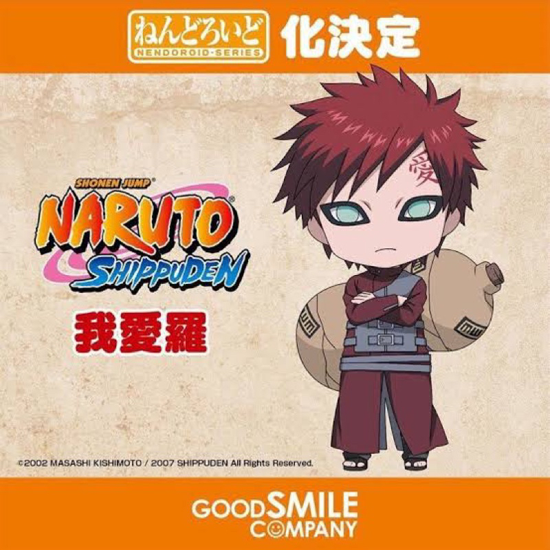 NENDOROID GAARA ORI GSC MISB