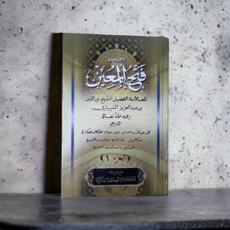 Kitab fathul muin terjemah sunda caringin jilid 1 dan 2