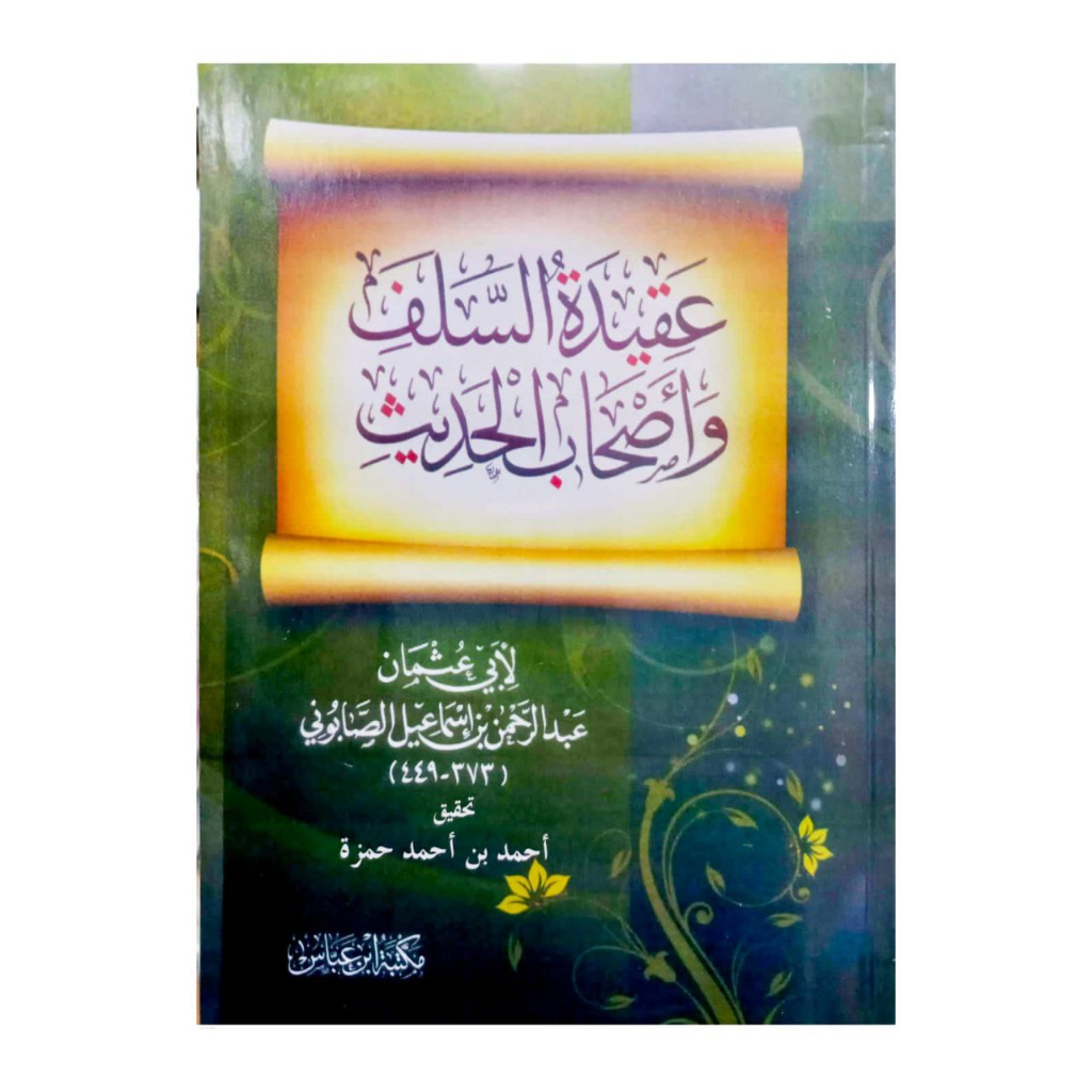Aqidah salaf wa ashabul hadist عقيدة السلف وأصحاب الحديث