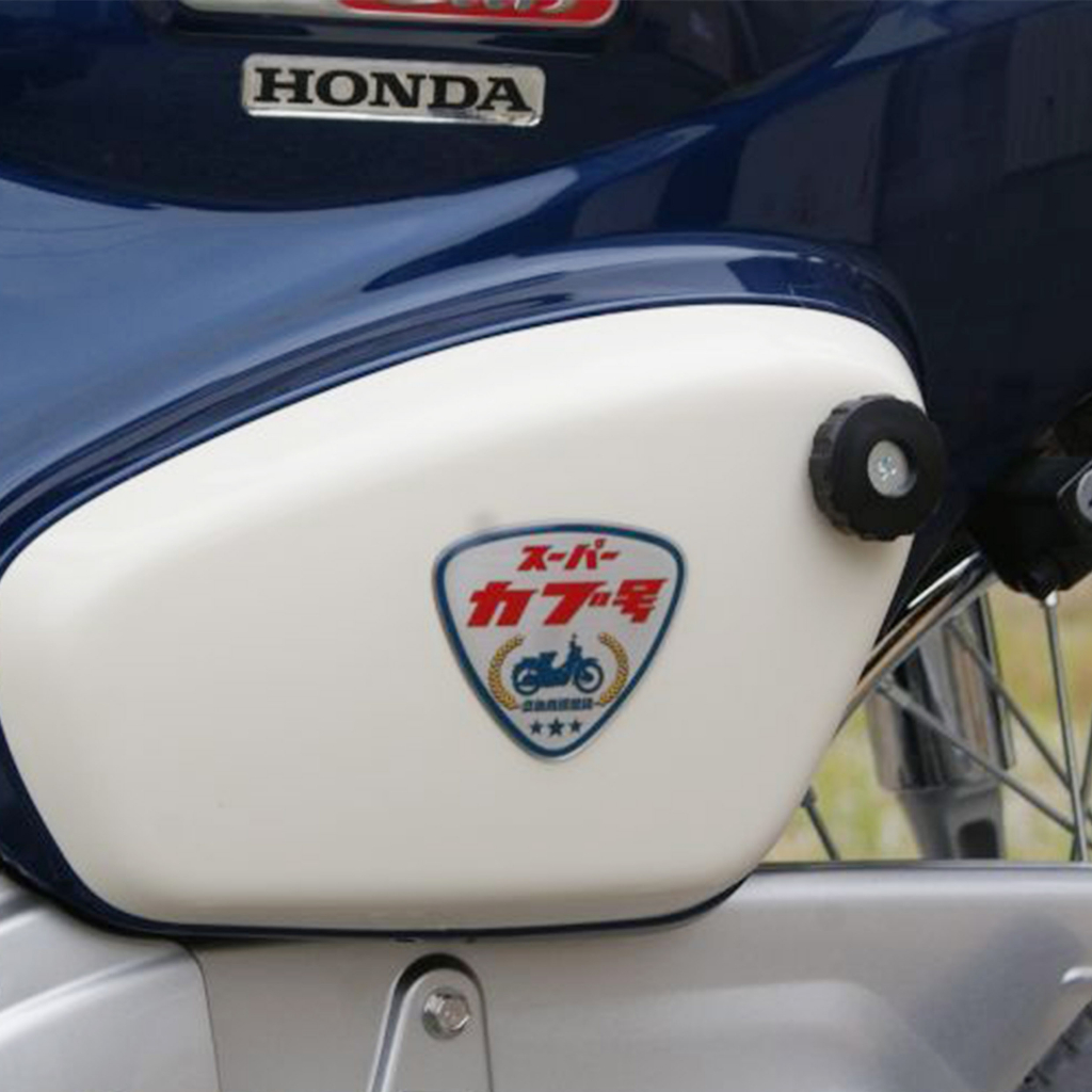 Stiker Decal Peringatan Pendaftaran Merek Dagang Super Cub Hatesix