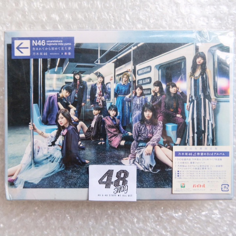 Nogizaka46 3rd Album - Umarete Kara Hajimete Mita Yume (CD + DVD + Booklet)