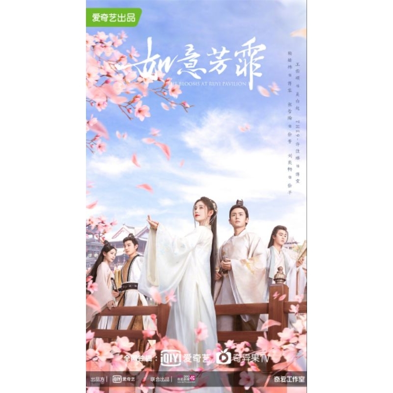 Serial drama cina The Blooms at Ruyi Pavilon (2020)