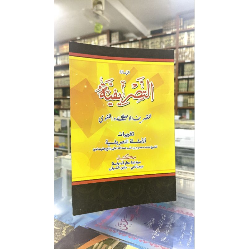 

kitab risalah tasrifiyah syarah tasrif kosongan soft cover