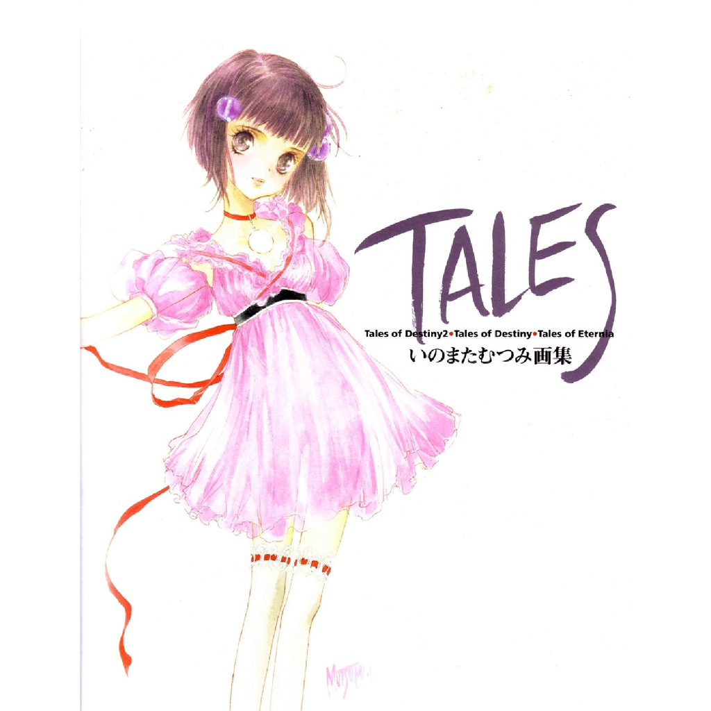 Tales of Artbook ( Artbook / Artwork / Disc )