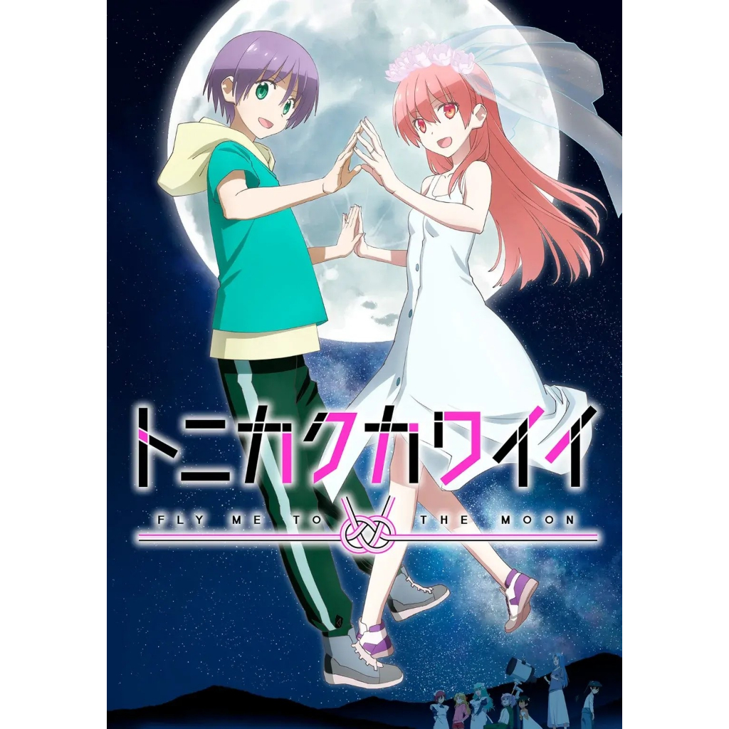 DVD Tonikaku Kawaii Season 2