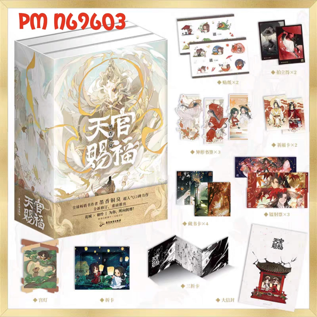 PusMan - Tian Guan Ci Fu – Novel TGCF - Novel Mandarin - N69603