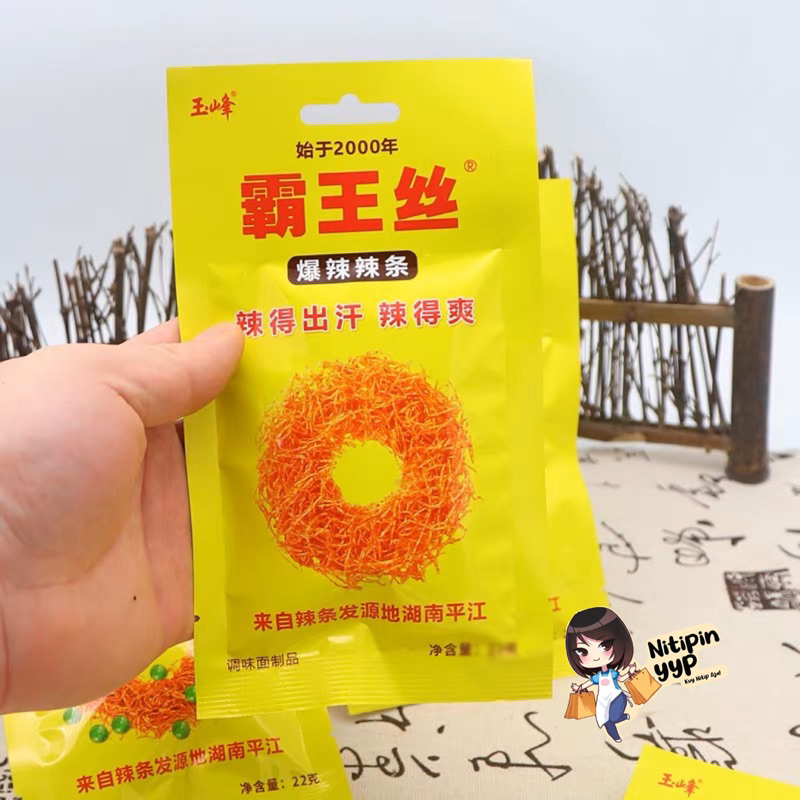 [Latiao Suir] BAWANGSI Latiao CRISPY Gluten Halal - Spicy Tofu Gluten Snack LATIAO CHlNA HALAL Vegetarian Spicy Snack (20gr)