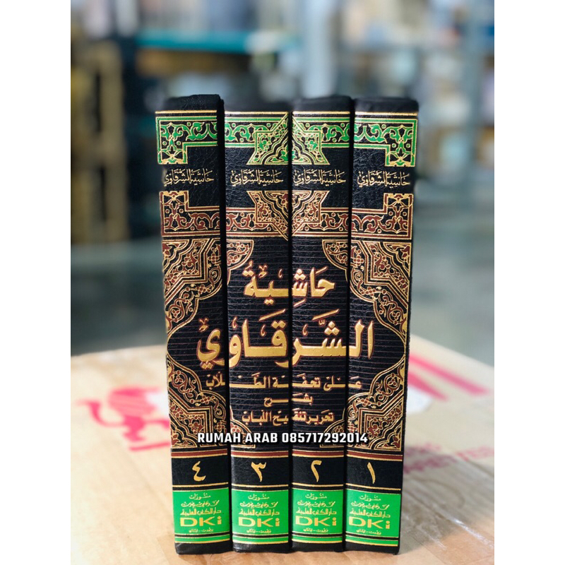 KITAB Hasyiyah Syarqawi 4 Jilid Dki | HASYIYAH SYARQOWI DKI 4 Jilid Kertas Putih Cet Beirut ORIGINAL