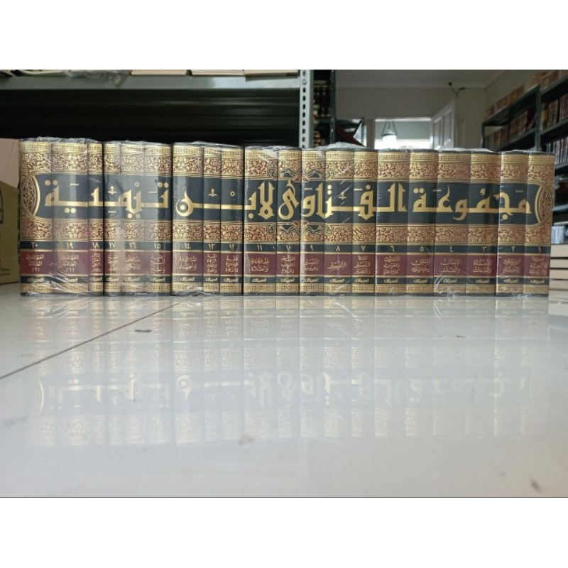 majmu fatawa ibnu taimiyyah/مجموع فتاوى لإبن تيمية