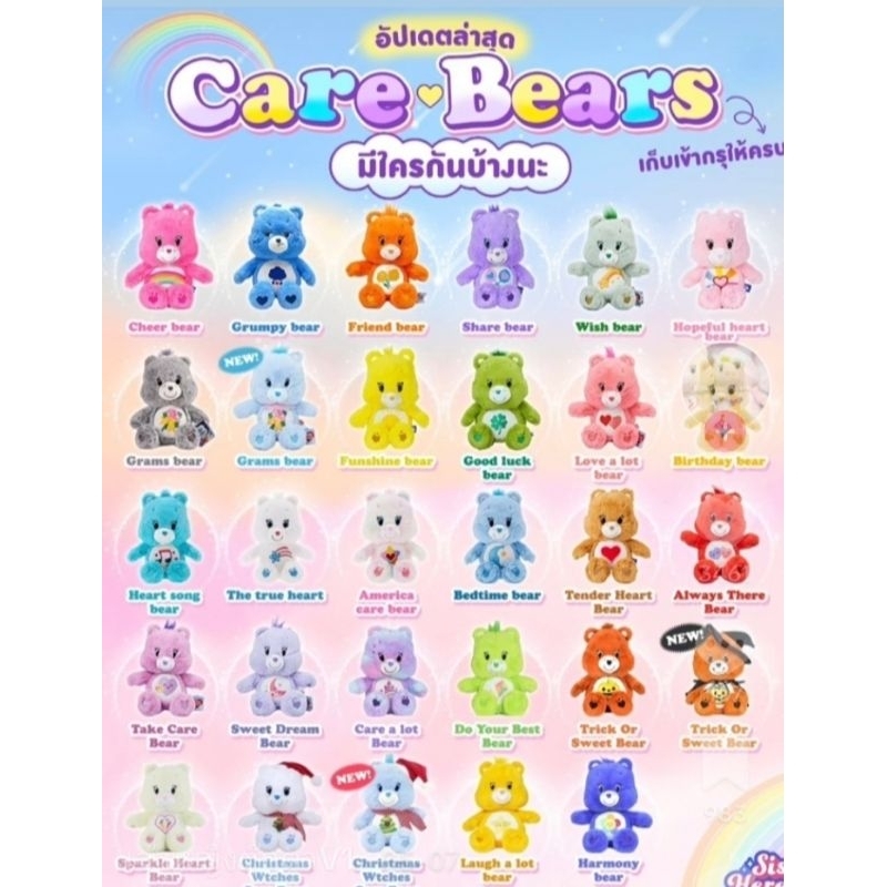 Boneka care Bears