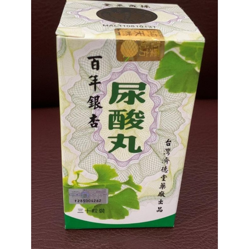 niao  suan wan/ Bai nian yin xing niao suan wan/niao xuan wan/ Ginkgo niao suan wan