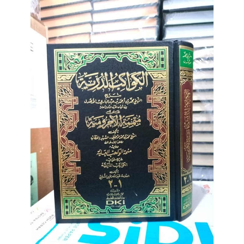 KAWAKIB DURIYAH KAWAKIBUD DURRIYAH DKI BAERUT Kawakib Duriyyah
