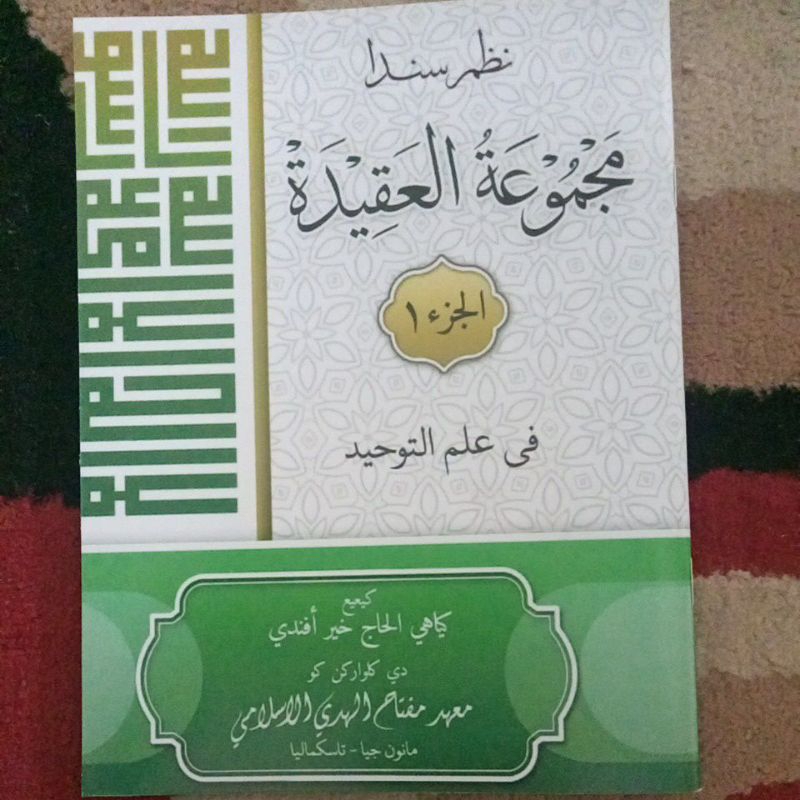 Majmuatul Aqidah jilid 1 Miftahul Huda Pusat