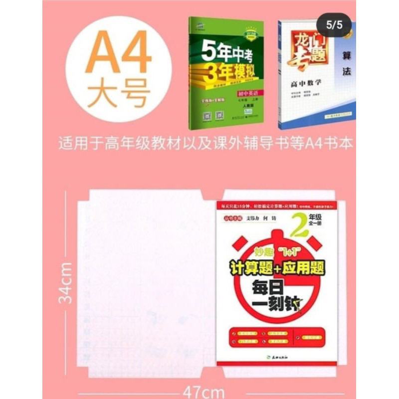 

Plastik Sampul Buku Stiker