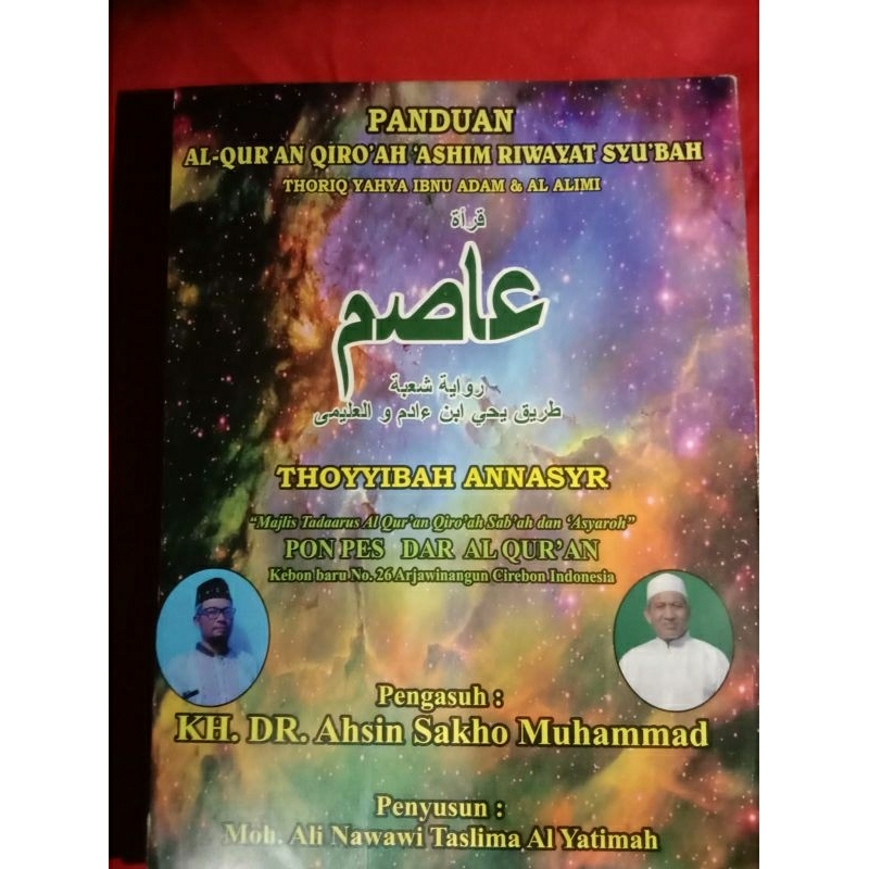 Panduan Al Quran Qiroat Ashim Riwayat Syubah Thayyibah An Nasyr