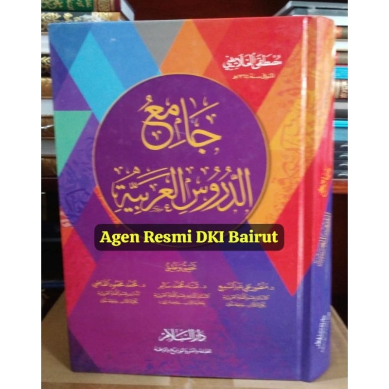 Jamiud Durus_Darussalam