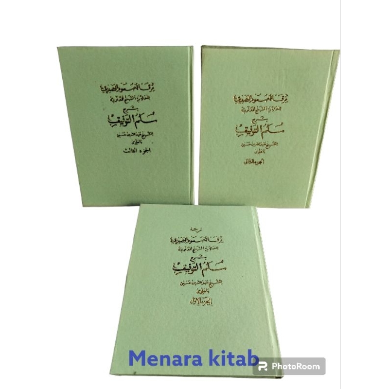 

TERJEMAH KITAB SULAM TAUFIQ/SULAMUTTAUFIQ,2JLD/1SET BHS INDONESIA SULAM TAUPIK