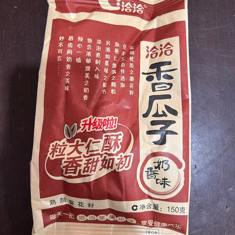 

Kuaci xiang gua zi 香瓜子 / rasa susu 奶香味