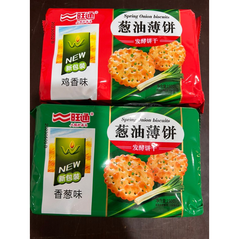 

Cemilan biskuit daun bawang cong you bao bing 葱油薄饼