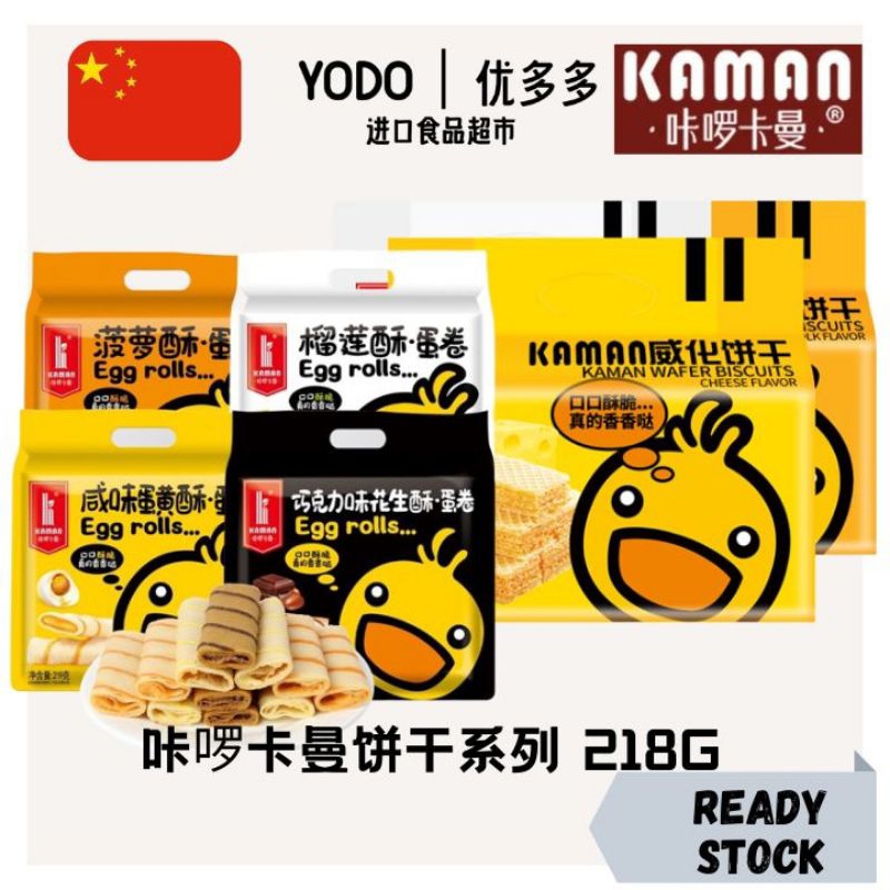 

KAMAN蛋卷 Egg Roll dan Wafer