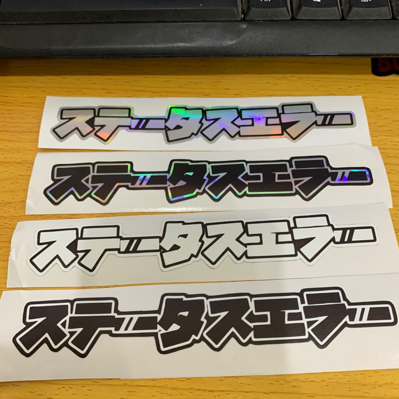 

Stiker Tulisan Jepang Hologram