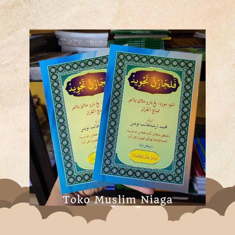 Kitab Pelajaran Tajwid Arab Melayu - Pelajaran Tajwid
