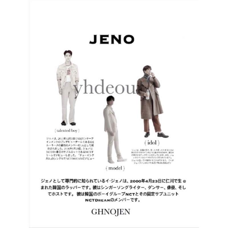NCT JENO ART PRINT