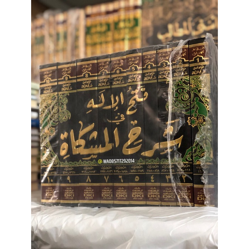 KITAB Fathul Ilah Syarah Misykah 10 Jilid DKI Cet Beirut Kertas Cream ORIGINAL