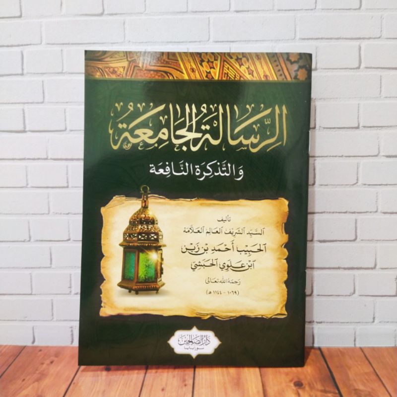 risalah jamiah risalatul jamiah ar-risalah al-jamiah arab saku habib ahmad bin zain alhabsyi darusso