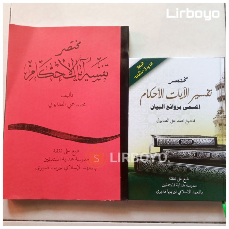 kitab Mukhtasor tafsir ayatul ahkam kosongan gundul atau makna pesantren petuk kwagean pegon fotocop