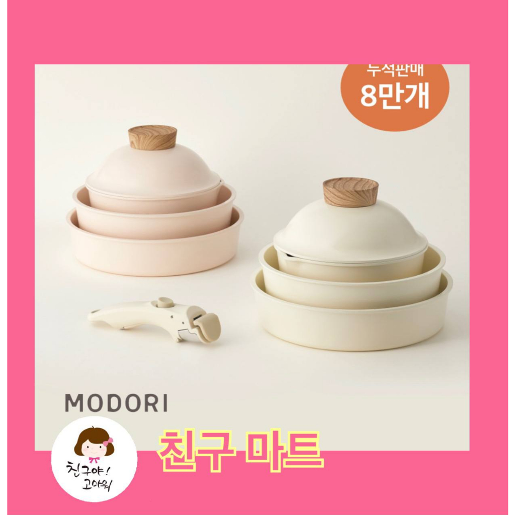 Modori Sodam Set Cookware