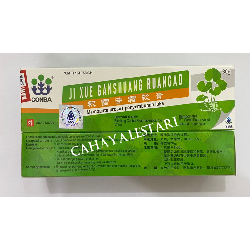 Ji Xue Ganshuang Ruangao / Ji Xue Gan Shuang Ruan Gao