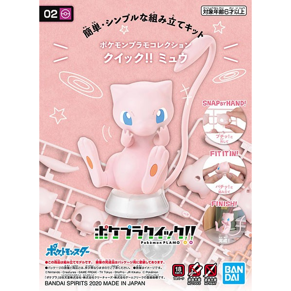 Pokemon Plamo Quick 02 Mew Figure Pokemon Figure Mew NEW HADIAH ANAK