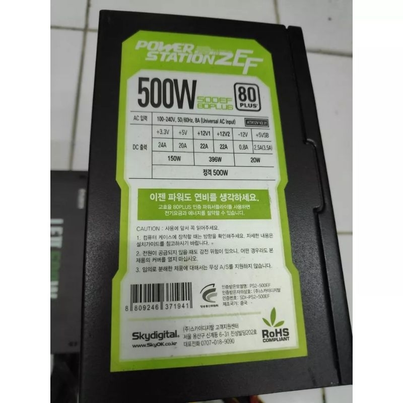 PSU Power Supply 500 Watts 80 Plus PSU Pure Korea 500Watt 80plus