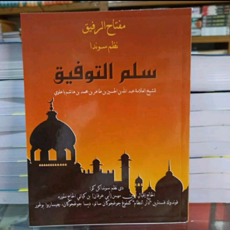 miftahur rofiq nadom sunda sulam taufiq