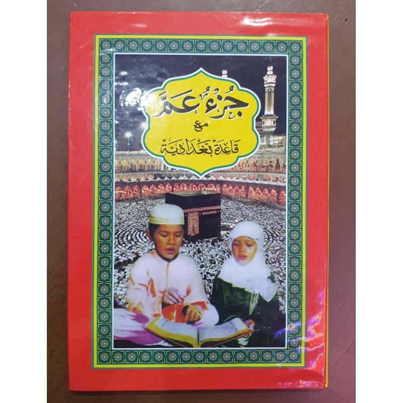 Juz Amma Karton Buku Panduan Belajar Mengaji Kampung Anak - anak
