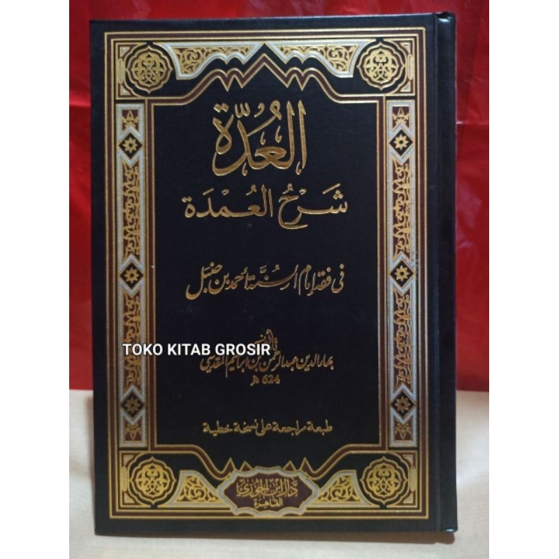 

الفقه على المذاهب الأربعة 1/5 al fiqhu ala madzahib arba'ah fiqh madzahib arba'ah