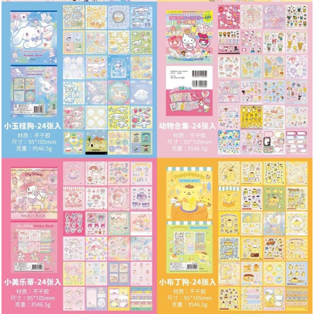 

STIKER MODEL BUKU CINAMOROLL POMPURIN