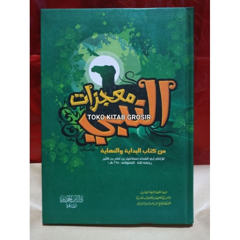 

معجزات النبي من كتاب البداية والنهاية mu'jizat nabi dari kitab Al bidayah wan nihayah