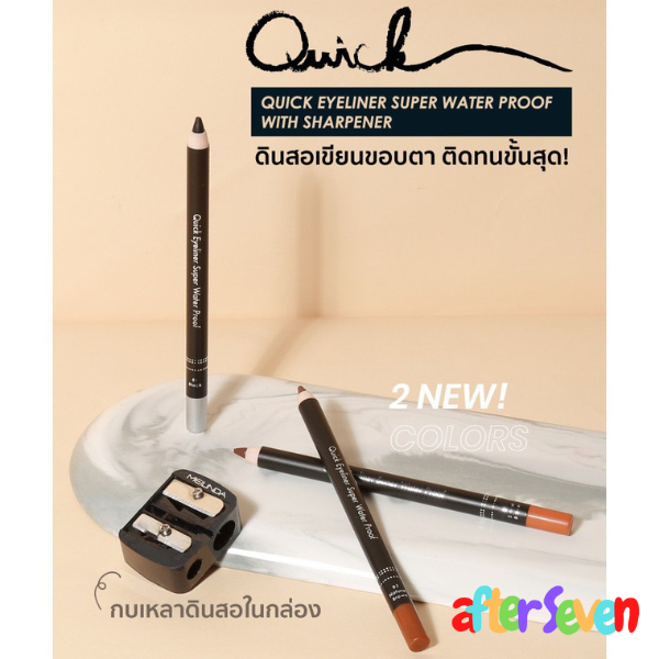 MEILINDA Quick Eyeliner Super Waterproof with Sharpener / Eyeliner/Melinda Eyeliner