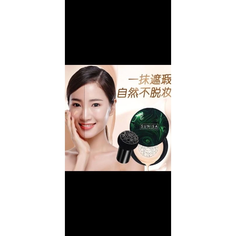 BB CREAM SUNISA